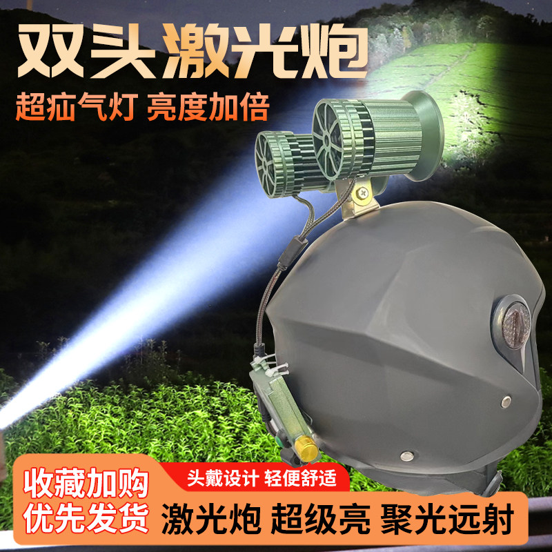 激光炮强光灯头升级版双头调焦距