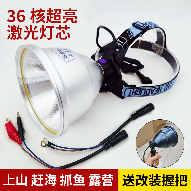 36核激光炮灯头强光超亮大光斑