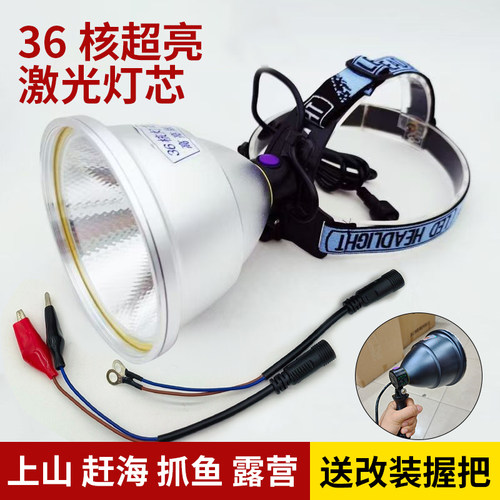 36核激光炮灯头强光超亮大光斑