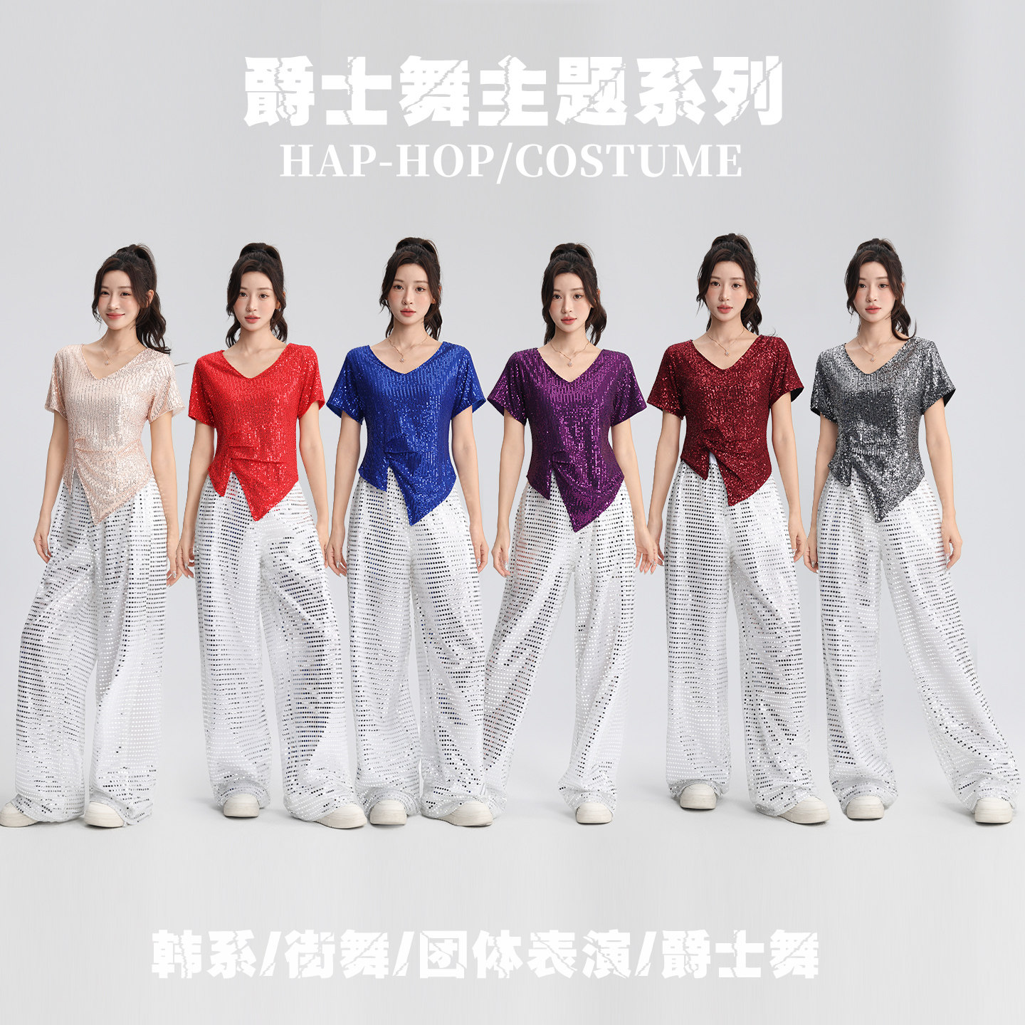 新款爵士舞演出服啦啦队表演服图片