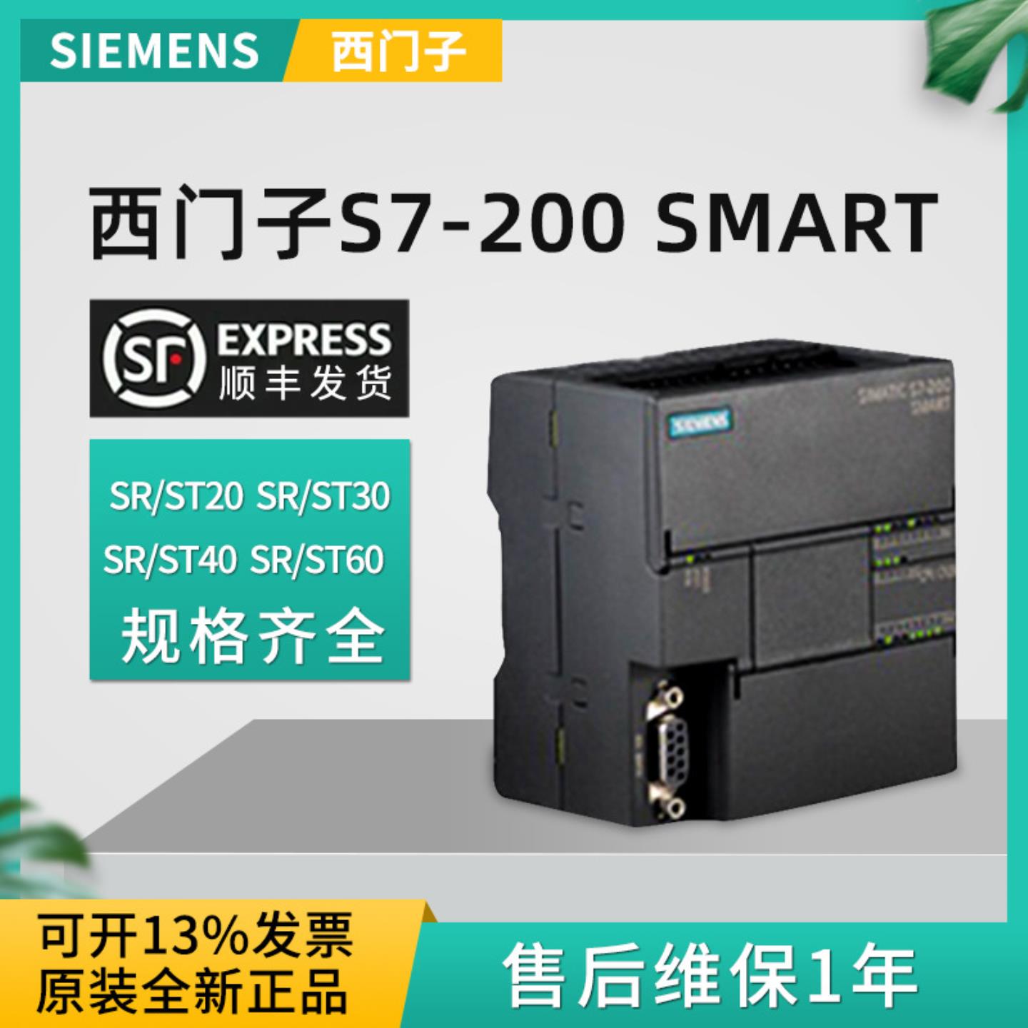 6ES7288-0ED10-0AA0西门子PM207电源6ES7 288-0ED10-0AA0
