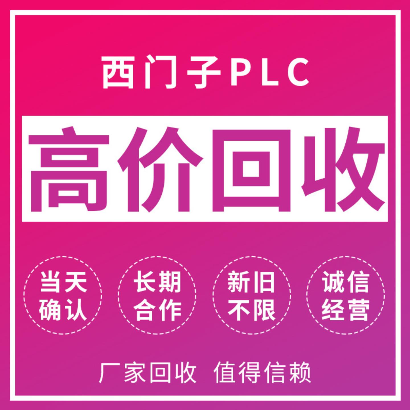 全新西门子S7-200系列6ES7288-1ST40-0AA0模块CPU变频器回收