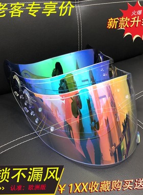 SHOEI GT AIR 1 2 NEOTEC CNS-1 摩托车头盔镜片黑色透明极光红