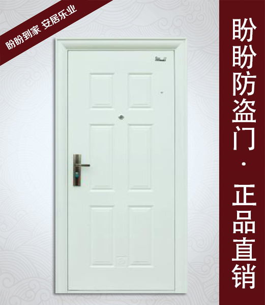 盼盼防盗门1花 白六格 5.2厚b级锁心入户门可定制 厂家旗舰店直销