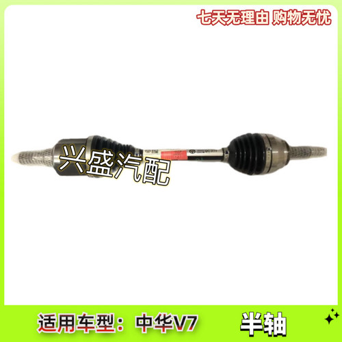 H330H230H220V6V7半轴总成
