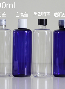 300ml 圆高脖    花水瓶 纯露/洗发/沐浴露瓶 蓝色瓶 塑料盖