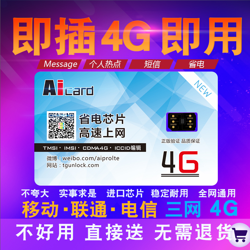 Æ»¹ûÈÕ°æÃÀ°æiPhone7/6P/6S/5S/5/4s¿¨ÌùÒÆ¶¯8XÁªÍ¨4GµçÐÅiphonex IOS12¿¨Ìù7plus¿É±à¼ICCID¸æ±ð¿¨ÌùÊÖ»úSE