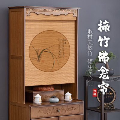 竹林仙子中式佛龛遮挡帘