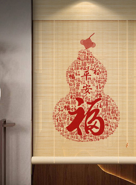 竹帘卷帘入户门帘隔断帘家用屏风装饰挂帘竹子遮挡帘风水化解帘子