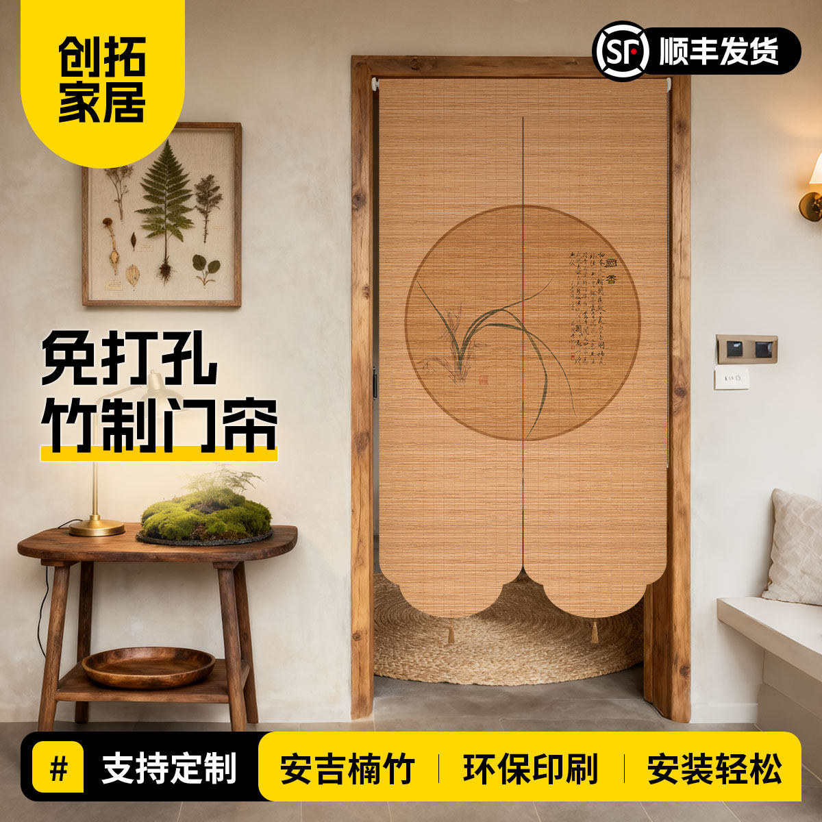 竹帘卷帘新中式房间门隔断遮挡帘防卧室书房防隐私免打孔定制门帘