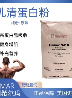 美国希尔玛wpi90分离乳清蛋白粉健身增肌粉 80浓缩高蛋白增强免疫