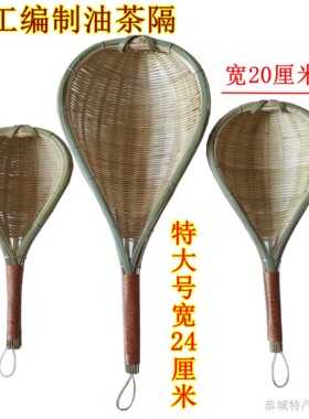 恭城竹子编制油茶隔漏斗隔茶使用