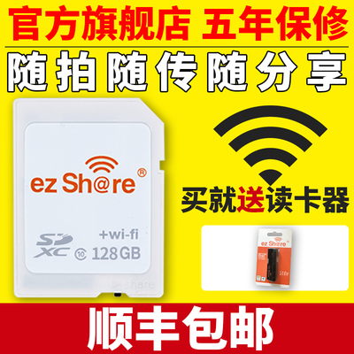 佳能易享派大容量适用尼康内存卡