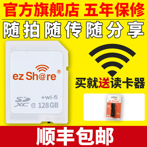 佳能易享派大容量适用尼康内存卡