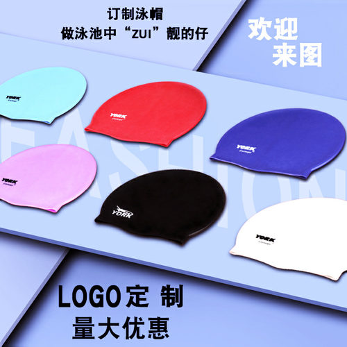 硅胶泳帽男女游泳帽成人防水舒适高弹不勒头护耳泳帽定制印字LOGO - 封面