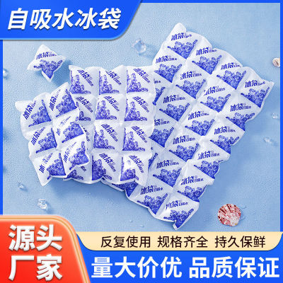 网红格子自吸水冰袋海鲜刺身蛋糕冷藏冷冻保鲜快递外卖专用小冰包