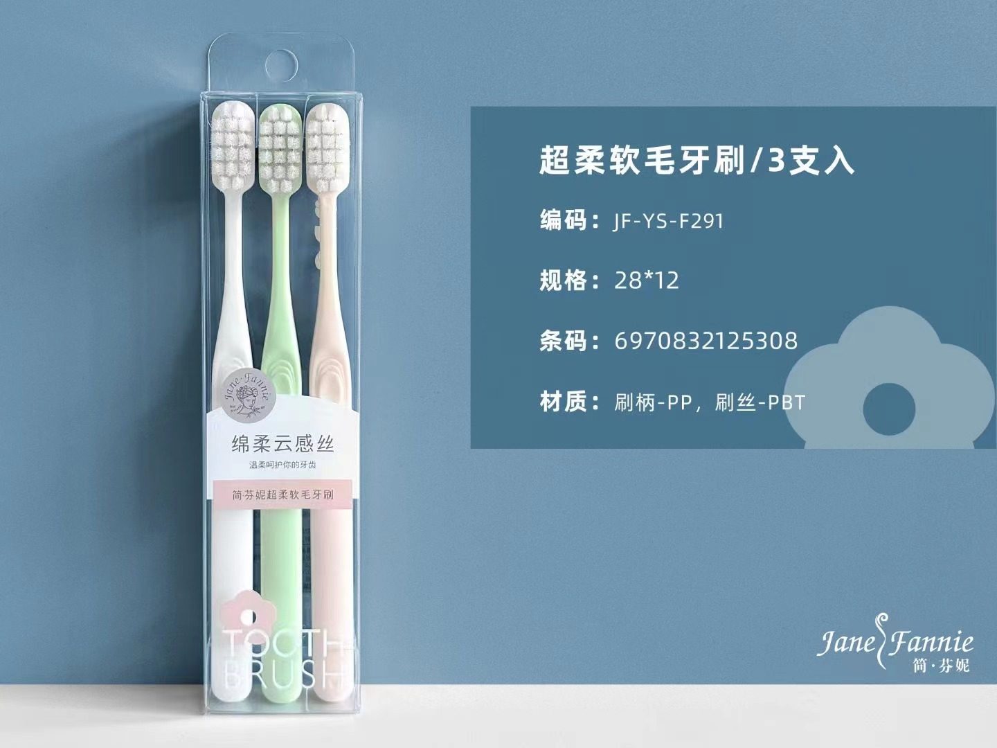 简芬妮超柔软毛牙刷绵柔云感丝大头牙刷3支入F291,彩妆/香水/美妆工具,化妆/美容工具,淘宝优惠券,粉丝福利购,淘宝优惠卷