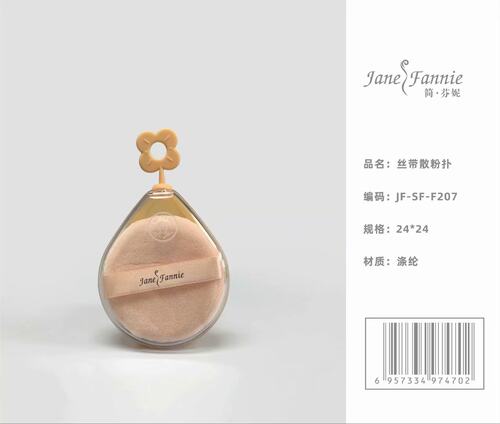 芬妮涤纶带盒子粉扑化妆个入f207