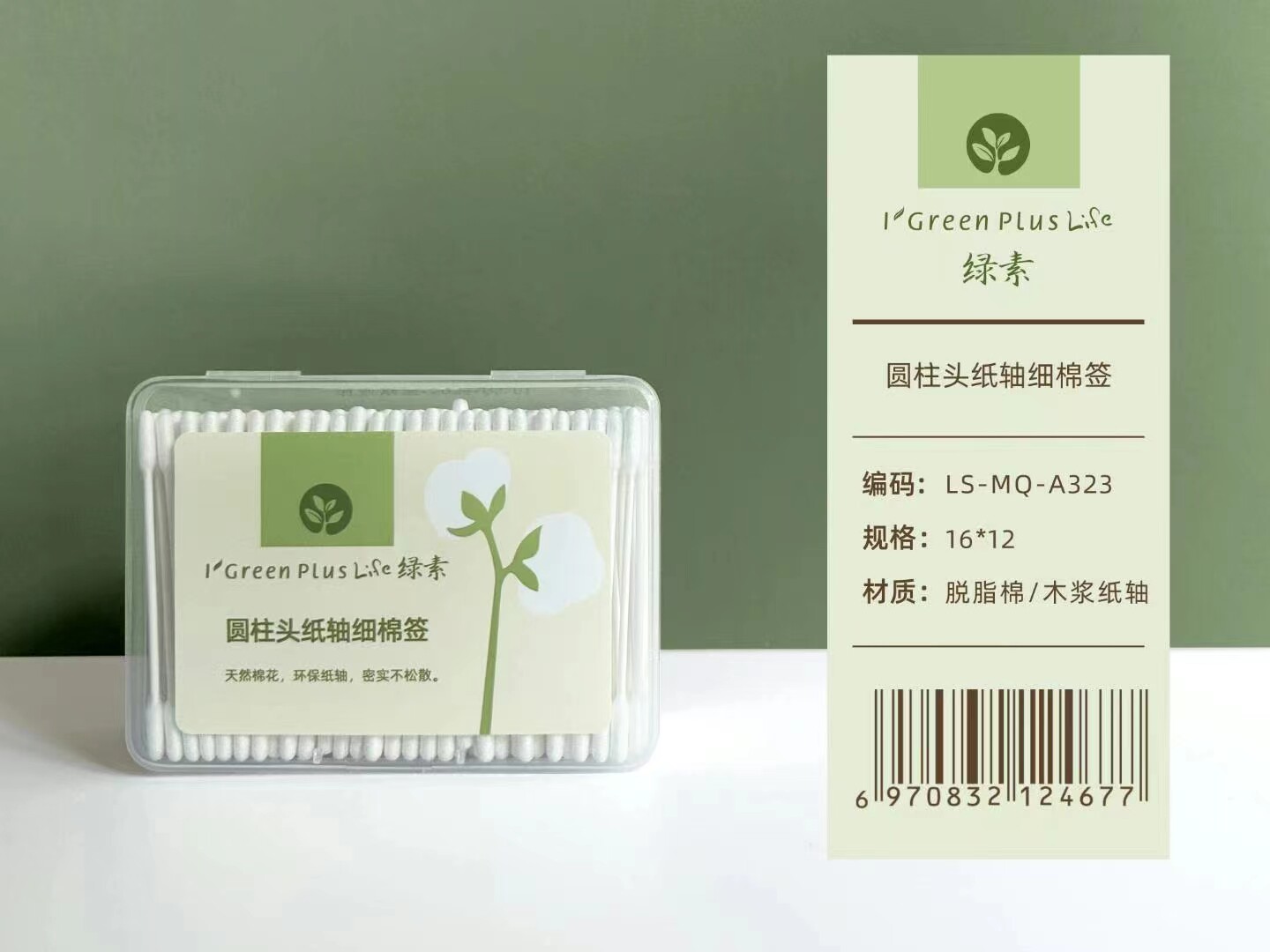 绿素纸轴棉签棉棒圆柱头图片