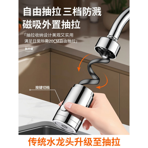多功能增压水咀起泡器外置式磁吸抽拉水嘴厨房卫生间水龙头延伸器