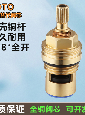 适配TOTO水龙头配件DL205S阀芯双开面盆龙头冷热水全铜陶瓷阀芯