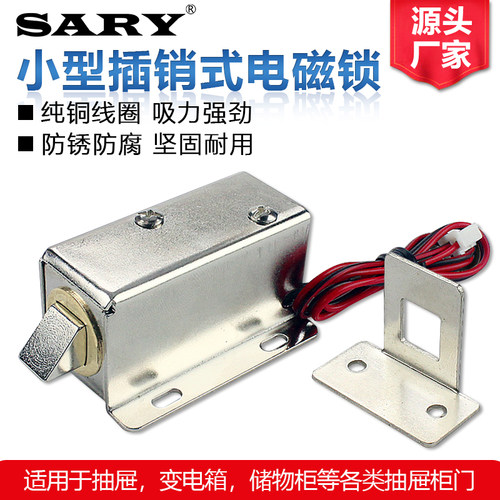 SARY抽屉柜锁小型插销式