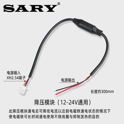 专用12v限流降流电磁铁模块