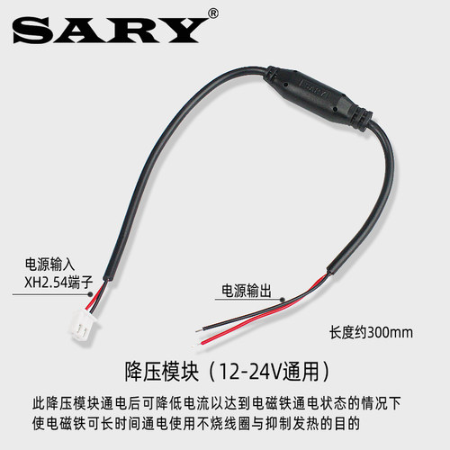 专用12v限流降流电磁铁模块