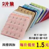 文胸延长扣内衣加长排扣四排四扣胸罩扣内衣扣配件搭扣子加长带女