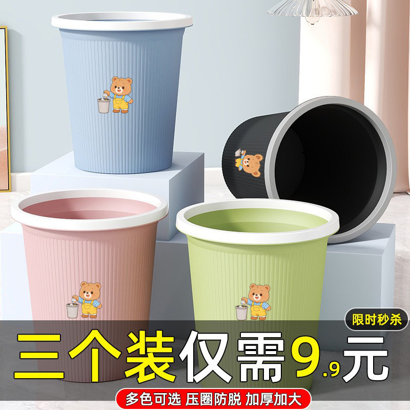 垃圾桶压圈大容量宿舍办公室纸篓