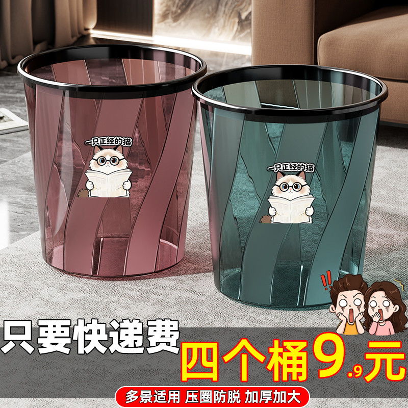 家用垃圾桶大容量新款透明垃圾桶