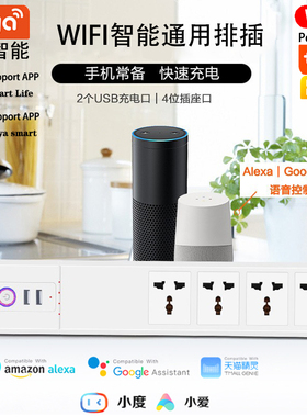 涂鸦智能WiFi手机APP控制英规美规排插PD快充GoogleHomeAlexa语音