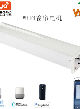 涂鸦智能静音窗帘电机手机APP控制GoogleHomeAlexa天猫精灵小爱