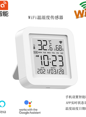 WIFI涂鸦智能数字显示室内家用场景联动无线温湿度感应器USB供电