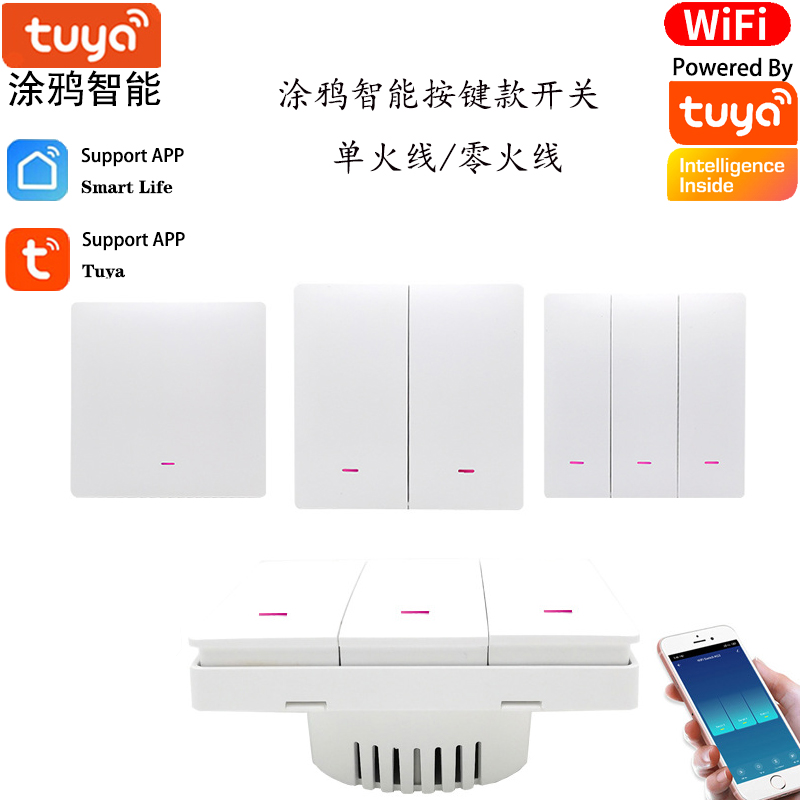 Tuya智能WiFi按键开关手机APP远程控制定时GoogleHomeAlexa语音 电子/电工 遥控开关/无线开关/WIFI开关 原图主图