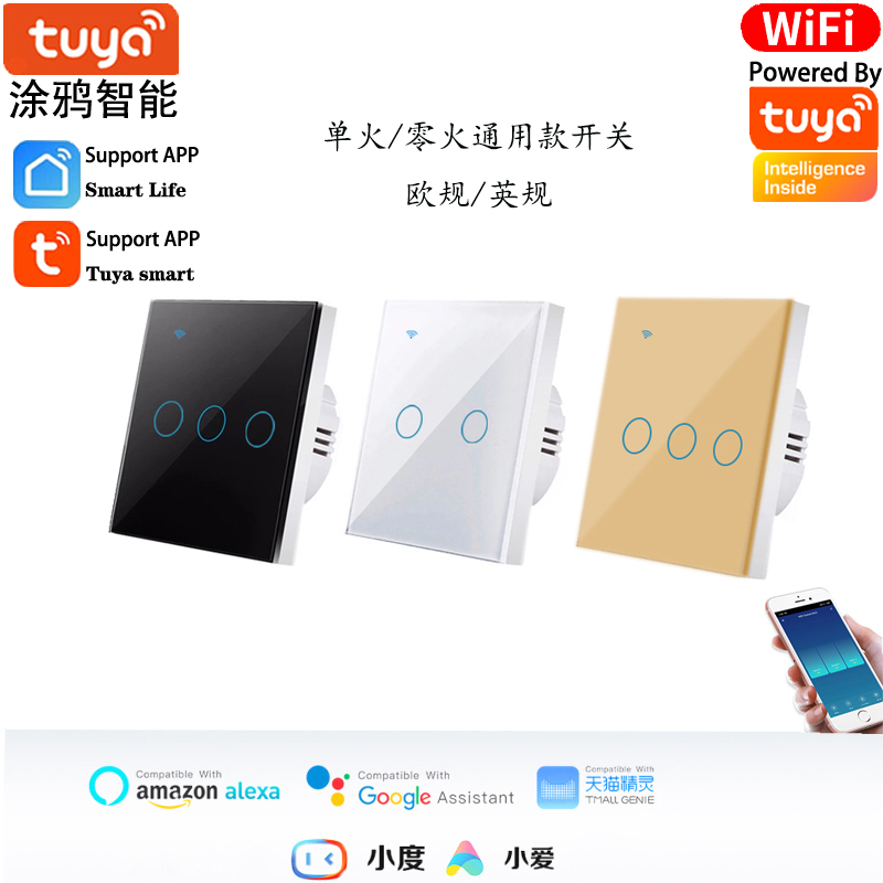 定时控制单火零火通用款开关