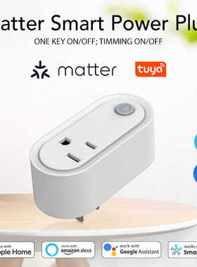 涂鸦Matter WiFi智能美欧英规插座手机APP控制支持苹果Homekit