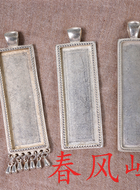 贵州民族风苗银镶绣片长条形空托