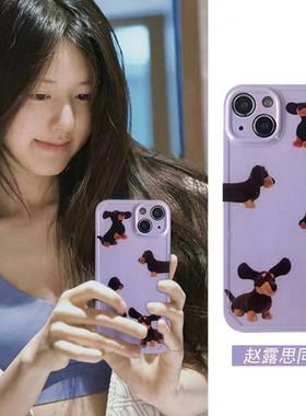赵露思同款紫色腊肠狗适用vivo x200/x100pro/x90s/x80手机壳y200/y100女s19/s18/s17pro/s15创意s16防摔y78+