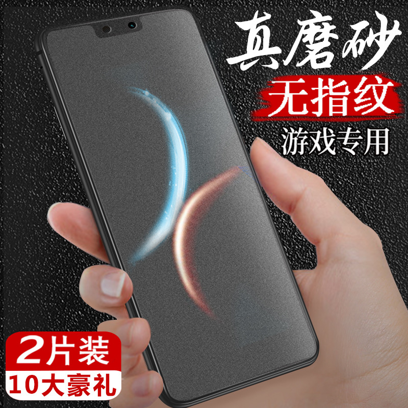 限50000张券华为畅享7plus手机膜磨砂膜钢化膜畅享9plus全屏覆盖畅享7s抗蓝光高清指纹