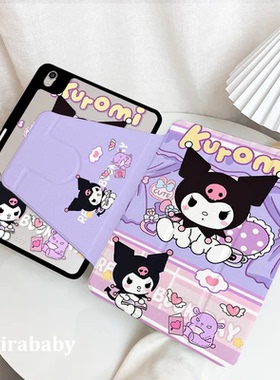 可爱库洛米旋转3折带笔槽iPad2026保护套新款Air7/6/5适用10代苹果iPad11保护壳10.9平板Pro11女13mini7A16