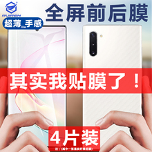【送电影VIP】三星Note10+plus钢化膜Note9手机m30s水凝a60全屏note8覆盖a80抗蓝光a50s曲面5g全包a70磨砂a40