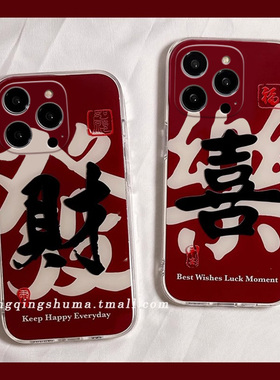 新年红色发财适用于魅族21pro手机壳魅族20pro新款魅族18pro/18X/18S全包女魅族17个性17pro小众18spro保护套