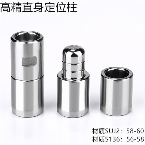 精密模具导柱导套 吹瓶模具导柱. 圆形直身定位导柱导套 定位柱