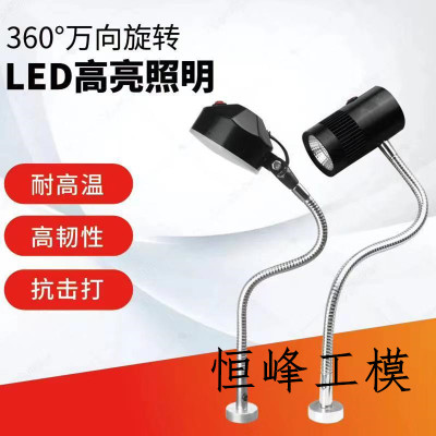 白光工作灯LED磁力座台灯