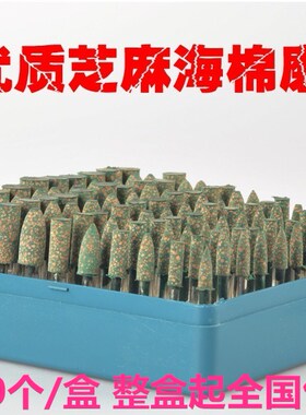 芝麻磨头 橡皮磨头 弹性海绵磨头 抛光轮 橡胶砂轮3MM-12MM