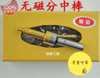 台湾飞马分中棒无磁分中棒 无磁寻边器 光电式寻边器