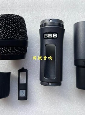 BBS S360话筒配件S360S S390网头咪头中段下段金属外壳镜片开关帽
