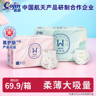 签到！茵茵surewin拉拉裤纸尿裤108片
