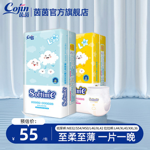 碳芯抑味尿不湿 茵茵柔软时光婴儿拉拉裤 新生儿纸尿裤